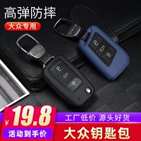 Применимо к Volkswagen Magotan Key Set 21 Passat CC Santana Polo Tiguan B8 Jetta Key Shell Back