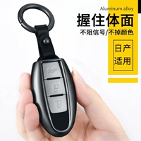 Применимо к делу Nissan Qijun Key 21 Qashqai Tiansun Lan Lan Xuanya da tutu Kele Beard Shell