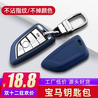 Подходит для ключа BMW Case 5 Series 3 Series x1x3x5 Ключ Клавицы Клавицы 530/325LI DECUCURE 118I КЛЮЧ КЛЮЧ