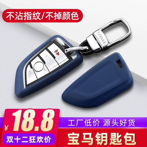 Подходит для ключа BMW Case 5 Series 3 Series x1x3x5 Ключ Клавицы Клавицы 530/325LI DECUCURE 118I КЛЮЧ КЛЮЧ