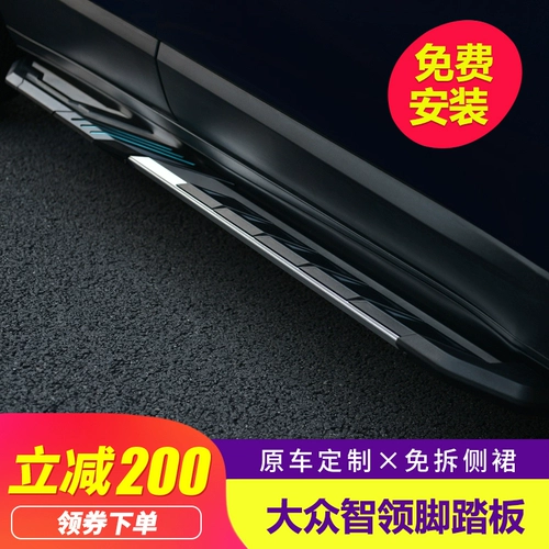 17-19 Volkswagen Toung Footnaste Toring Yue Tiguan L Footstay Оригинальная фабрика Touzan Electric Side Special