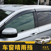 Подходит для Ford Ruijie Yundu Rain Bourbald Window Window Windoper Paness Панель 15-20 Emerging Modification
