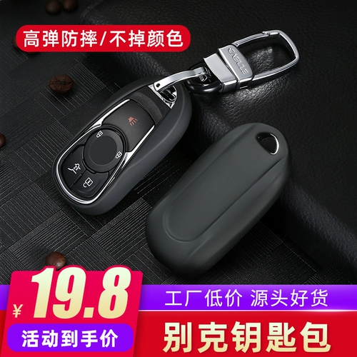 Подходит для Buick Engle Case Gl8 Junwei 21 Junyue Koala GX Weilang GL6 Ключевая пряжка для оболочки