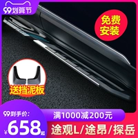 Применимый Volkswagen Tiguan L Wotlet Touung x Tanyue Footprint Tiger Tiger Plant 10-22 Модифицированный неэлектрический