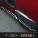 [Smart Constellation Lotns] CX-5 второго поколения 17-20