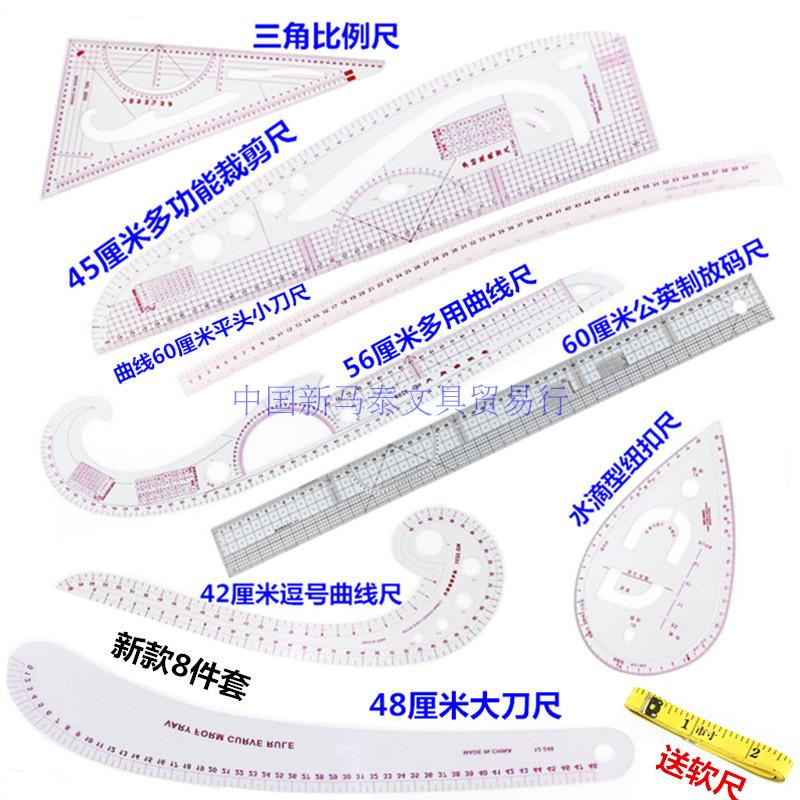 Miễn phí vận chuyển đa chức năng cai trị cắt chân cong chân may làm cho quần áo quy mô chấm điểm bộ tấm công cụ thiết kế - Công cụ & vật liệu may DIY kim may