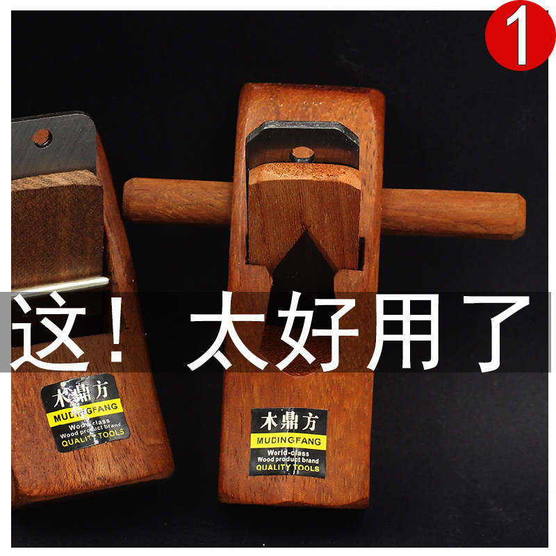 Wood well square woodworking planer Hand planer Mahogany hand push wood planer Woodworking tools Daquan carpenter diy mini planer