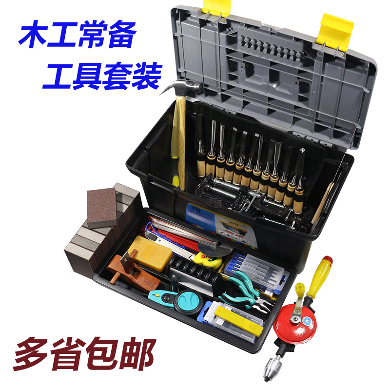 Woodworking tools Household wood combination set Wood chisel Wood planer hand saw fixture Woodworking chisel Carpenter tools