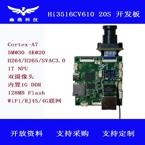 Hi3516CV610 Плата разработки AI hi3516cv610 Плата разработки HiSilicon SC4336P Модуль IPC