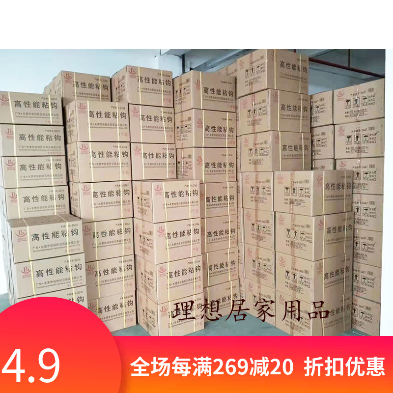 Thyme Bailihoch Nanoson button adhesive hook S hook waterproof oil proof bearing gravity strong hook No-mark adhesive hook-Taobao