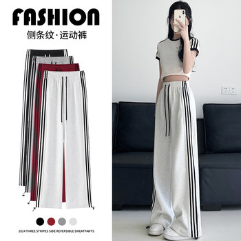Striped Wide-Leg Pants for Women, Spring and Autumn Style, Loose Straight-Leg, Petite, Drapey, High-Waisted, Slimming, Running, Casual, Sports Sweatpants