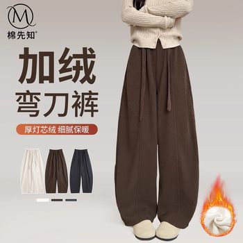 Corduroy Wide-Leg Pants for Women, Autumn and Winter, Fleece-Lined, 2025 New Style, Petite, Loose, Straight-Leg, Sporty Casual Sweatpants