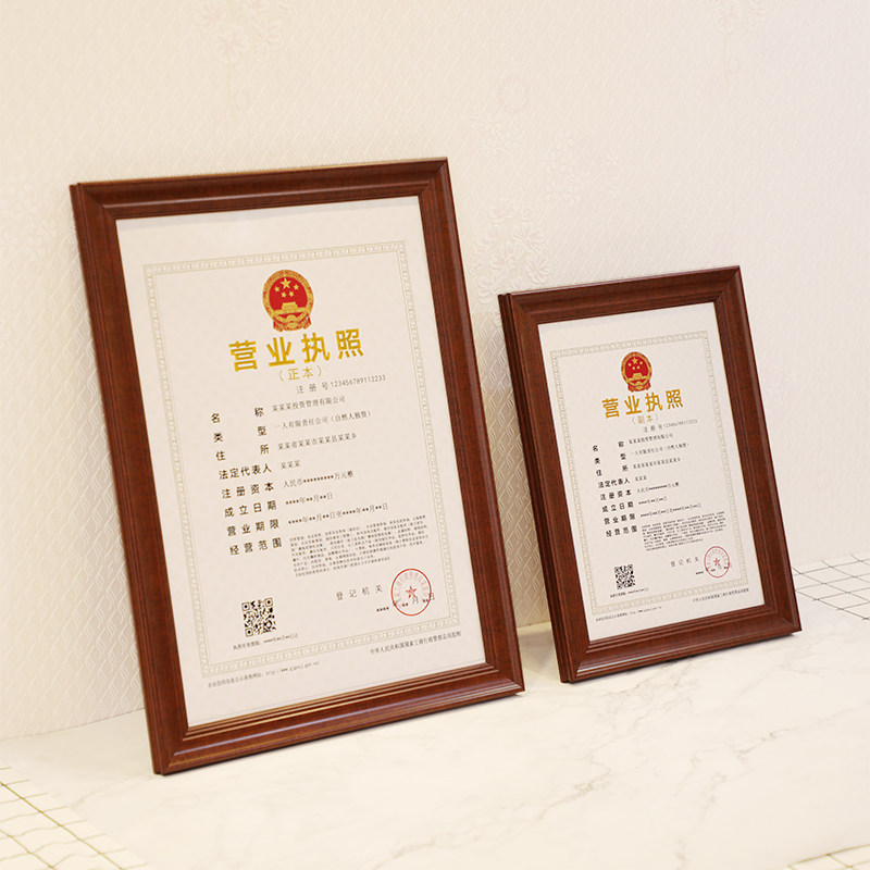 A3 business license documents box hanging wall A4 certificate power of attorney photo frame swinging table three-in-one business license box