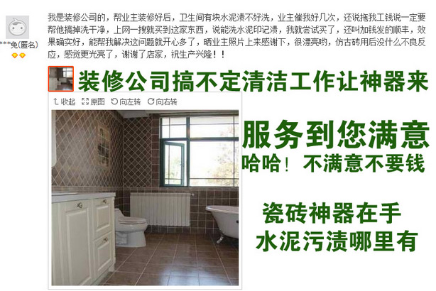 rửa bồn cầu Ngói sạch mạnh khử trùng kim loại cào rỉ trang trí vữa xi măng vữa vữa bột làm sạch - Trang chủ viên tẩy lồng giặt