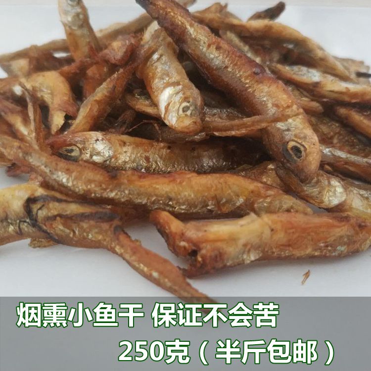 250g dried fish with smoked flavor