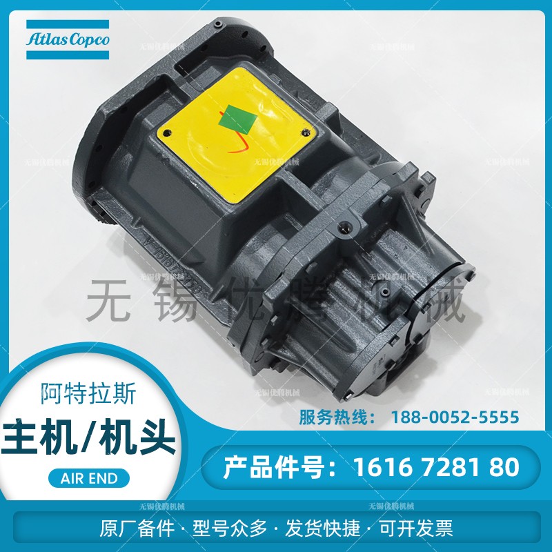 1616728180=1616728190C111机头阿特拉斯空压机主机 1616651280