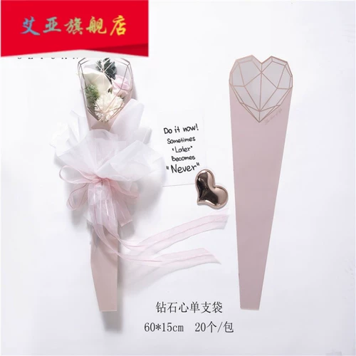 Цветочная упаковка бумага День Учителя День Алмаз Сердце одиночная сумка одностороннее на День Святого Валентина Сумка розовая сумка цветочный магазин Материал магазин