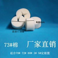 73#40 мм посадка 10 хлопкового посадки 10