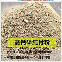 Pure Bone Powder 20 Catties Специальное предложение без подарка