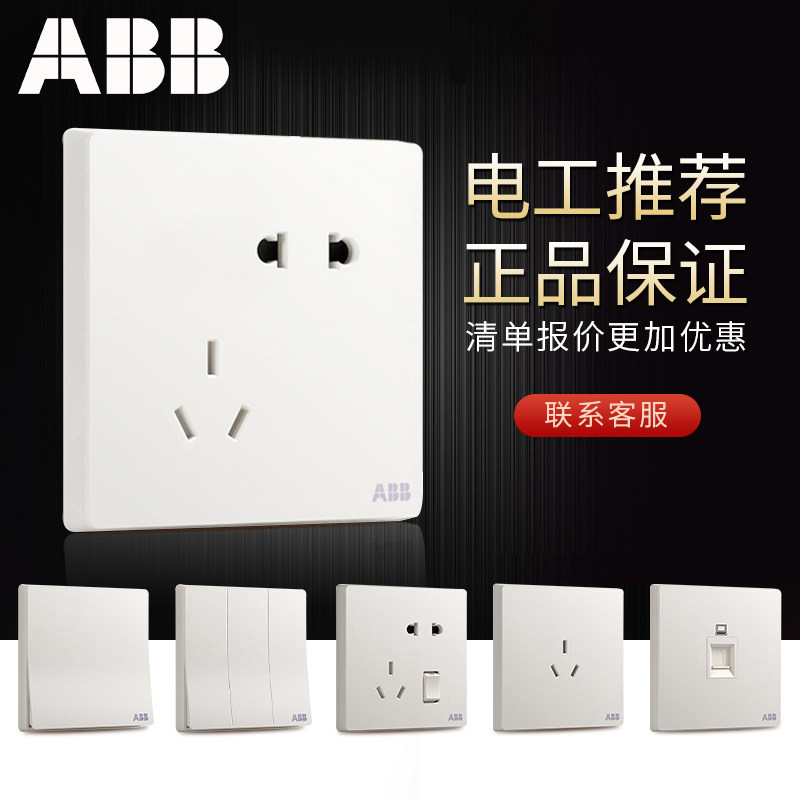 ABB switch socket Xuan Zhiya white 86 type 5 - hole single - controlled double - controlled wall panel