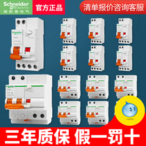 Schneider air switch 2P breaker 4P 4P 3P empty open 1P small with earth leakage protector 40 An 63A