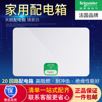 Schneider Electric Tianlang Concealed white door 20-bit loop distribution box Strong electric box wiring box