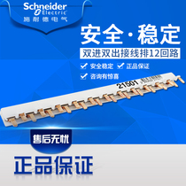 Schneider busbar DPN side flow comb 12 loop breaker air switch connecting copper bar A9XPC612