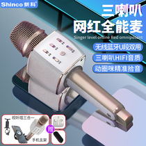 (High volume 9D sound quality) new all-round wheat microphone audio integrated microphone mobile phone wireless Bluetooth U segment universal singing K song artifact home TV childrens palm KTV