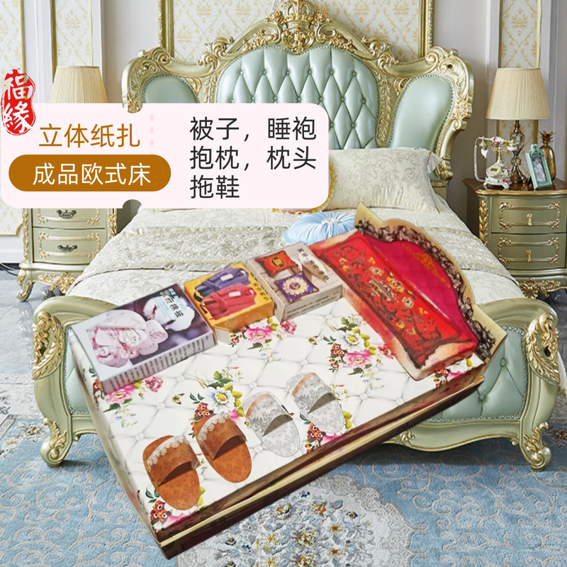 Sacrificial Offerings: 3D Paper Furniture, Cotton Quilts, Pillows, Pajamas, Slippers, Bedding, Quilts for Qingming Tomb-Sweeping and Ancestor Offerings