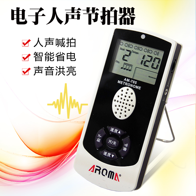 Arnoma AM-705 Electronic Vocal Instrument accessories Universal Electronic vocal metronome