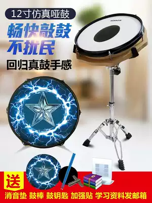 Dumb Drum set 12 inch drum set Dumb drum pad Beginner introduction Sub drum pad Metronome set Drum pad practice pad