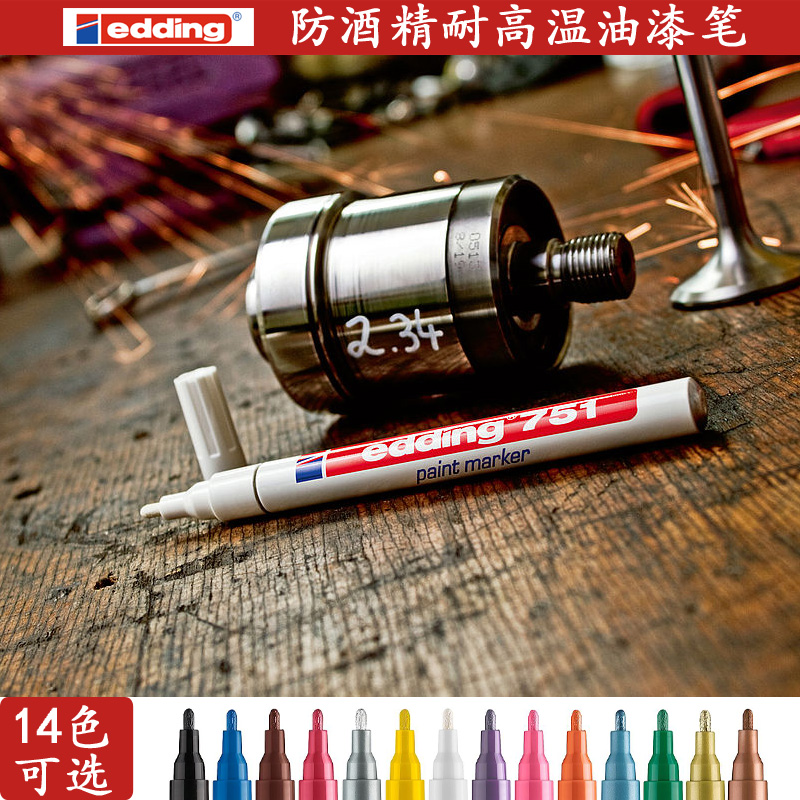 German Eddie paint pen anti-alcohol non-fading edding751 high temperature industrial metal glass marker pen