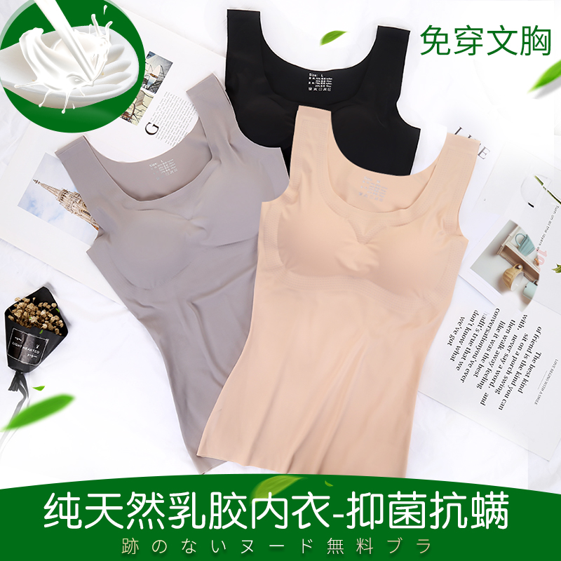 Japan No Marks Latex No Steel Ring Sports Yoga Sleep Beat bottom Long version Vest Lingerie Women 1-piece bra