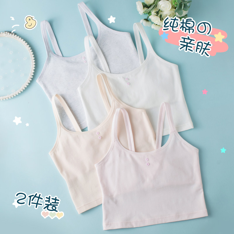 Girls underwear developmental children in the backbone wear 10 years old and 13 years old middle middle summer girl bra