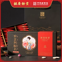 胡庆余堂 Mei Yan eju 240 грамм*2 ящики этики ejiao содержат розовый белый 芷 ejiao ≥18%