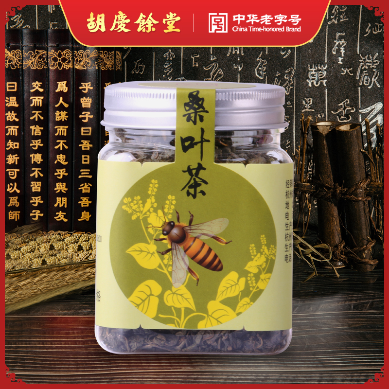 Huqing Yu Tang Mulberry Leaf Tea 70 gr Canned Herbal Tea Medicinal Herbs Bubble Water Summer-Taobao