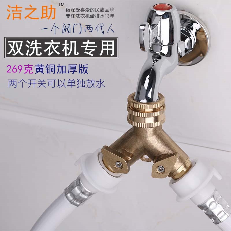 洗衣机进水管接头两通水分流器洗衣机配件一分二三通