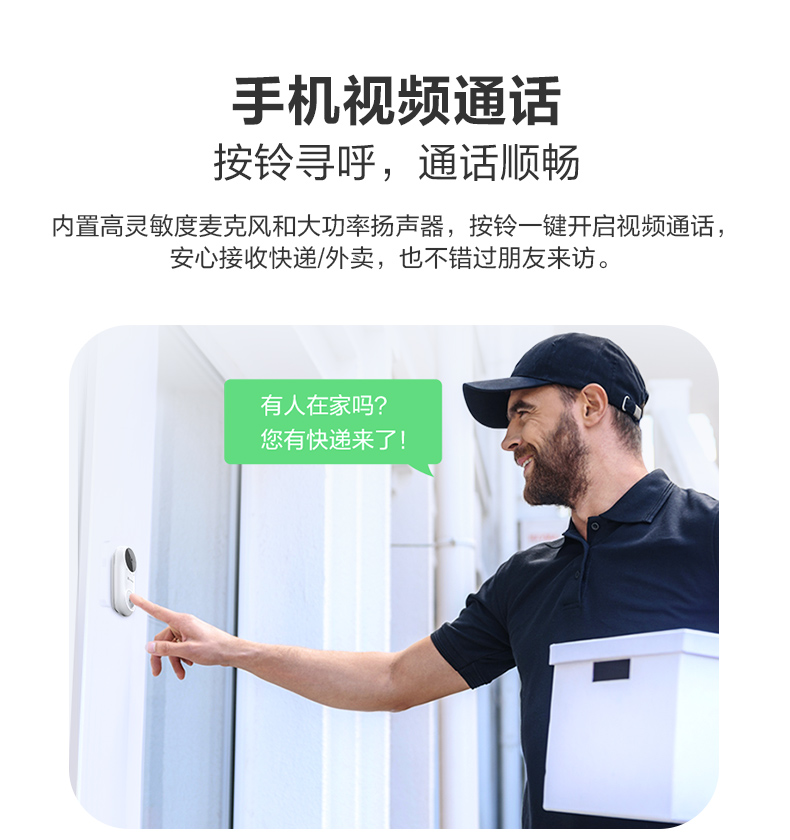 海康威视旗下 萤石 DB2C 可视门铃 全景夜视 图7