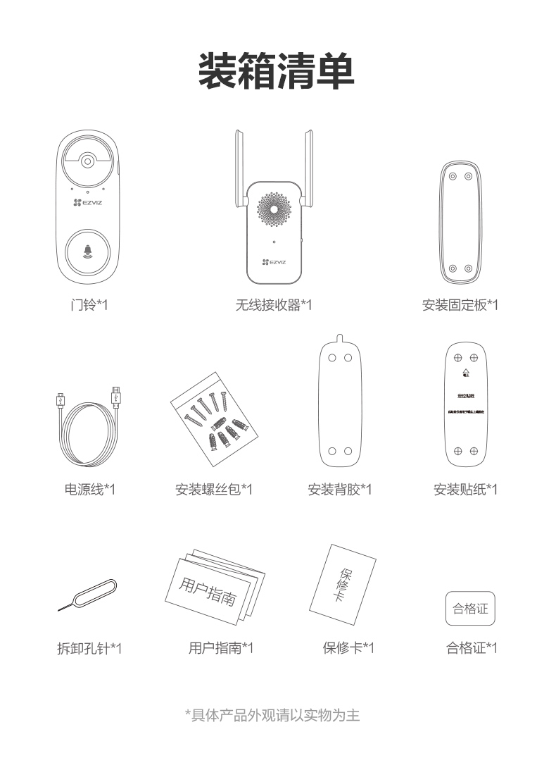 海康威视旗下 萤石 DB2C 可视门铃 全景夜视 图11
