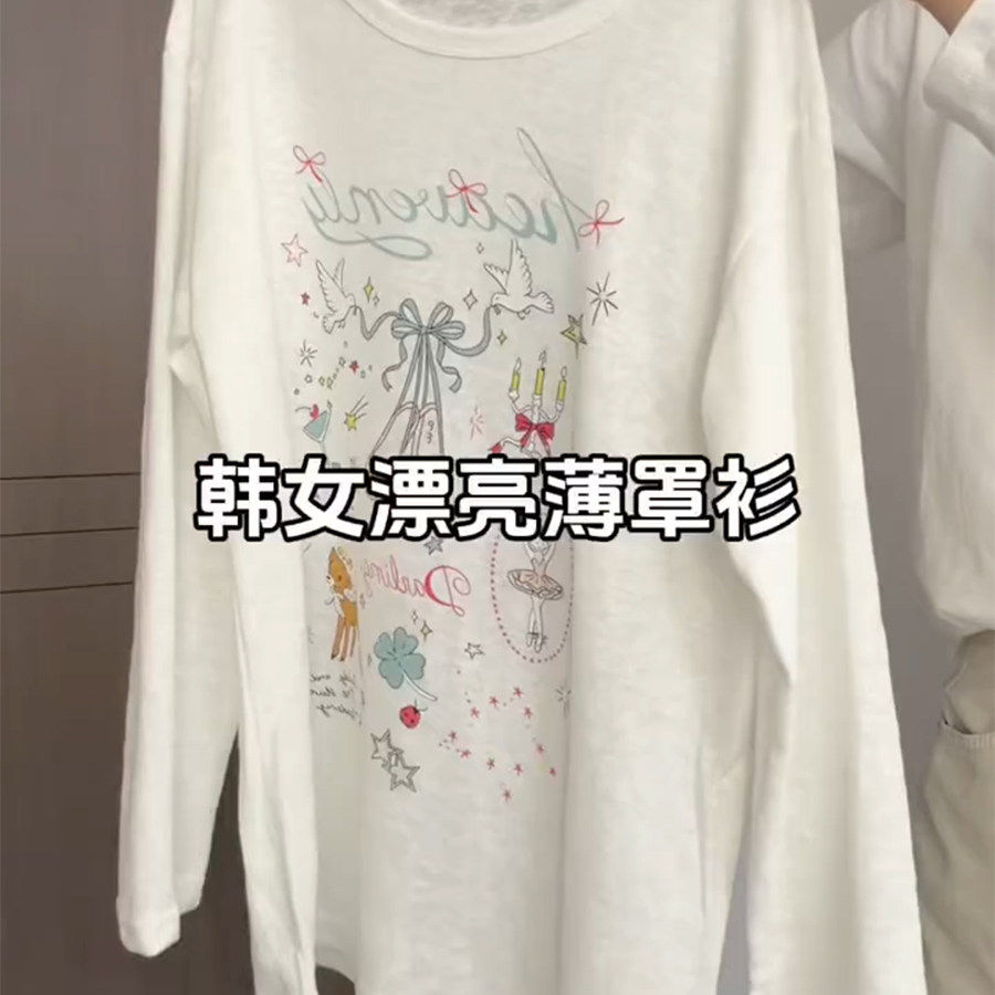 韩系慵懒风白T：卡通舞鞋印花长袖罩衫，夏日轻盈防晒的Cleanfit少女感单品