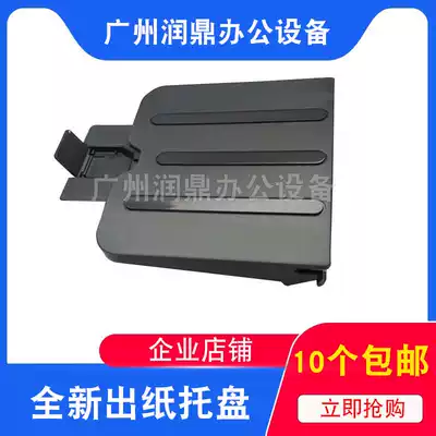 Applicable to HP hp M1213 printer paper tray HP m1136 paper baffle m1216 paper tray