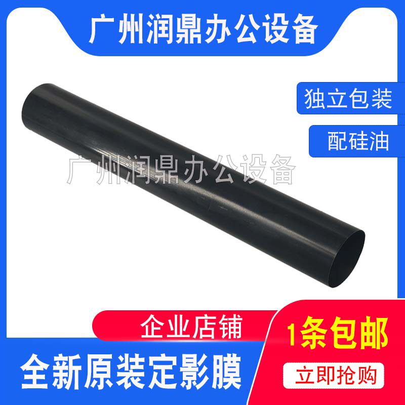 Applicable 8515 8515 8910 8520 Dingfilm Lenovo 3700 3800 m8600 8900 metal film