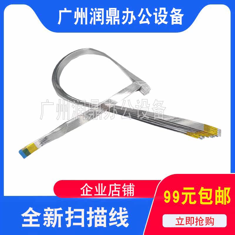 Apply original fit Samsung 4521f flat cable 4321 4725 Toshiba 200 Full recording 3200220 Scanner Wire