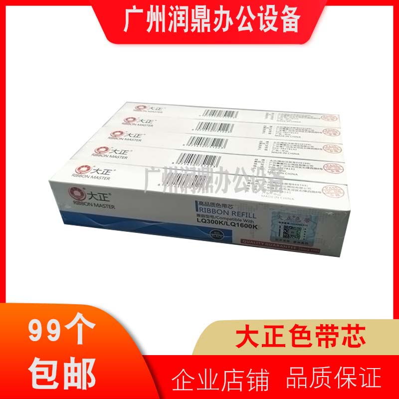 The large positive ribbon is suitable for the Epson LQ1600K LQ-300K LQ-300K 300KII 300KII ribbon core