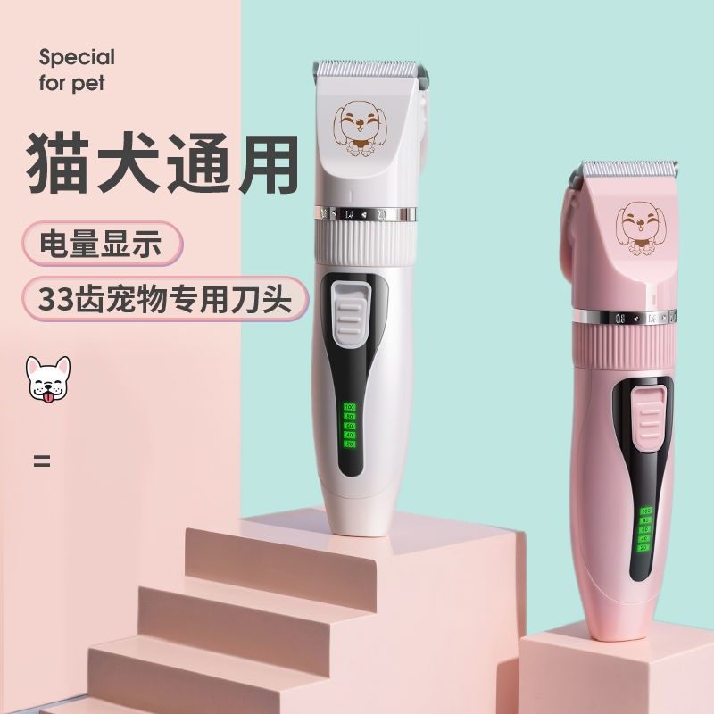 Pet Electric Pushy Cut Dogs Shawler Cat Kitty Teddy Dog Hair Electric Hairdresser Professional Hair Dresser God Instrumental Electric Tweet Cut