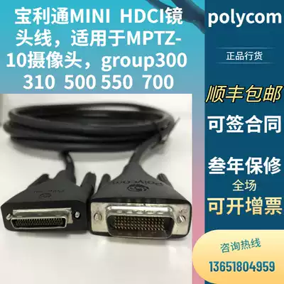 Original Baolitong fourth generation HDCI lens extension cable GROUP300 310 550 300 500 700