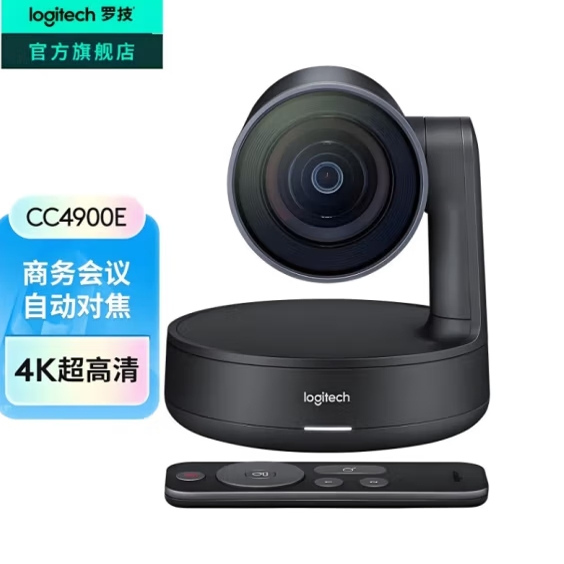 Logitech Cc4900E Rally Camera 15X USB Wide-Angle 4K High-Definition 90-Degree Wide-Angle Conference Camera Logitech Cc4900E Rally Camera 15X USB Wide-Angle 4K High-Definition 90-Degree Wide-Angle Conference Camera