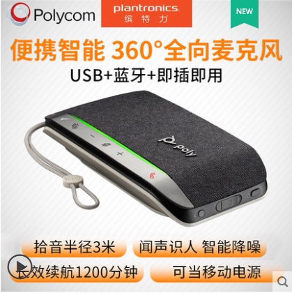 POLY sync20 Baolitone All-to Microphone Video Conference Bluetooth Wireless USB Drive-Free Speaker