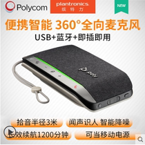 POLY sync20 BT600 USB-A C Baolitong SYNC10 sans fil conférence vidéo Bluetooth