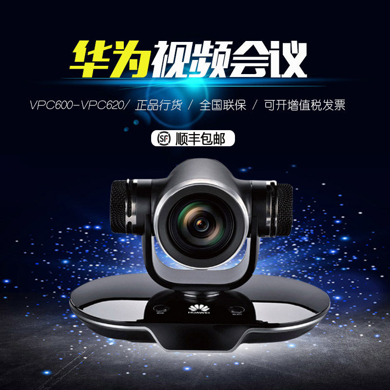 HUAWEI Huawei VPC600 VPC620 VPC800 4K 4K video conference camera head